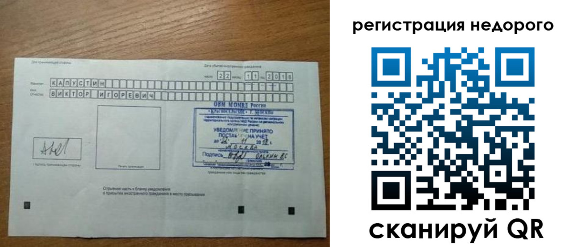 регистрация в Унече