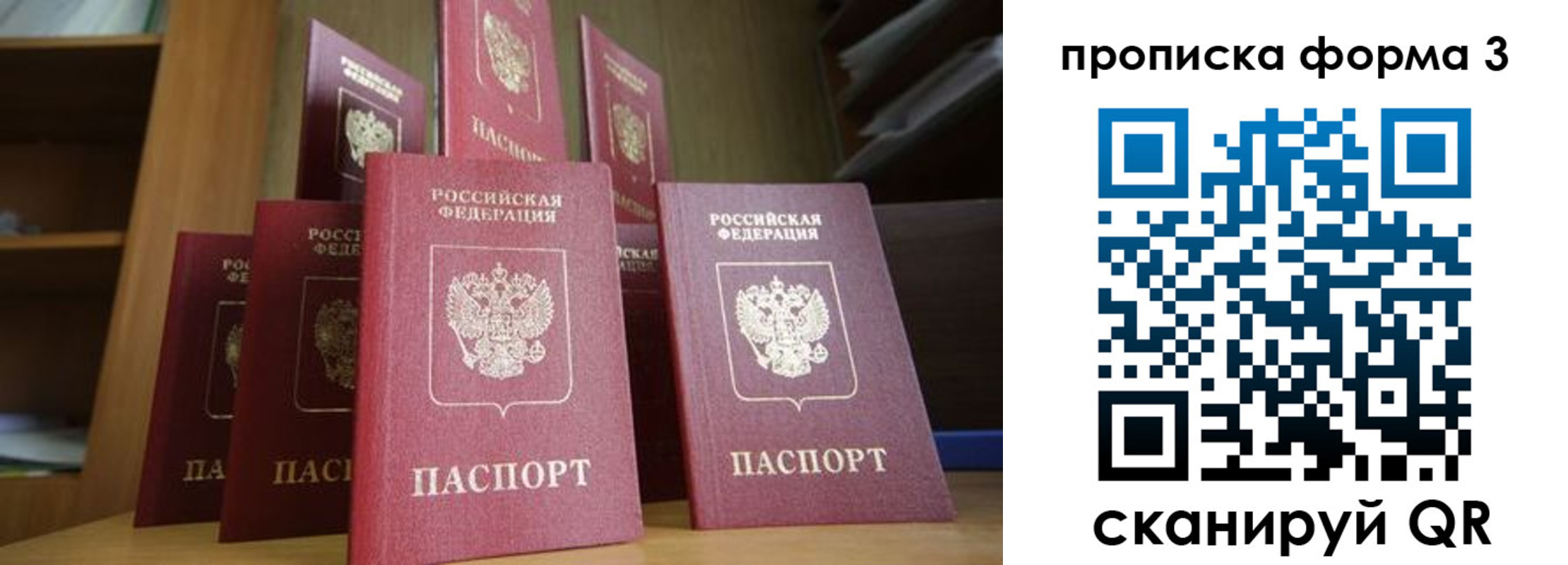 регистрация в Унече