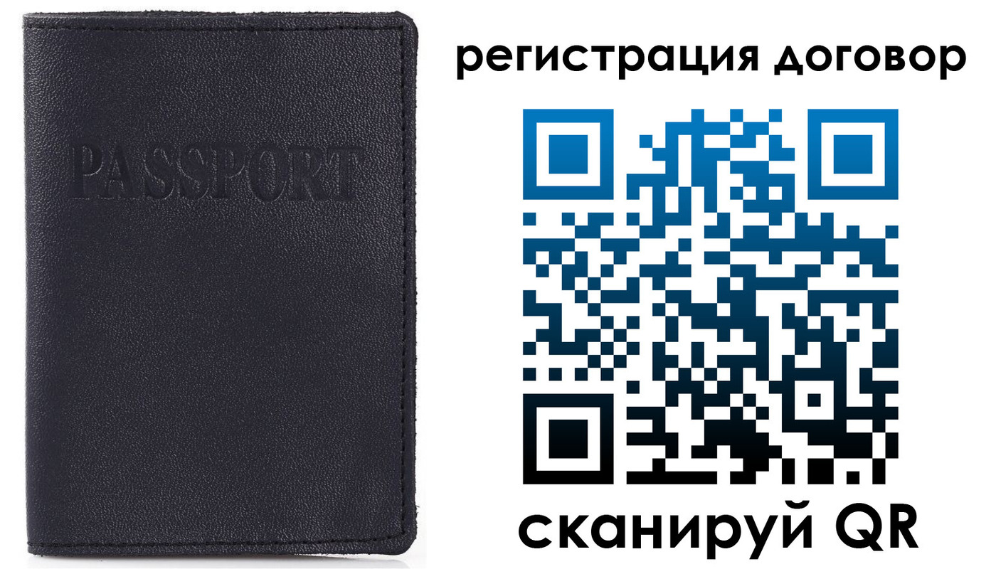 временная прописка в Унече