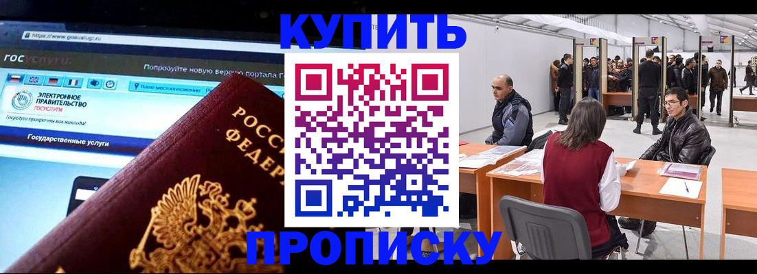 найти адрес прописки в Унече